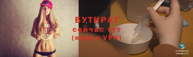 бутик Волоколамск