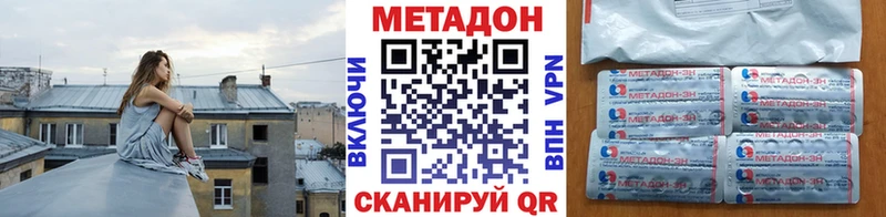 Метадон VHQ  Всеволожск 