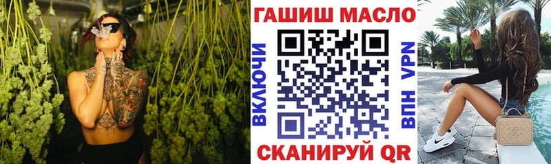 ТГК гашишное масло  hydra ССЫЛКА  Всеволожск 